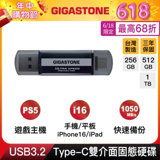 【GIGASTONE】Type-C雙介面固態硬碟1T/512G/256G｜iPhone隨身碟/OTG外接式行動SSD