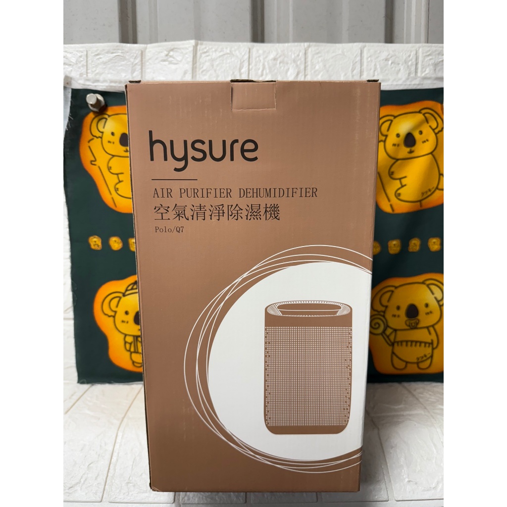 hysure 海說 空氣清淨除濕機 Q9/Polo/Q7