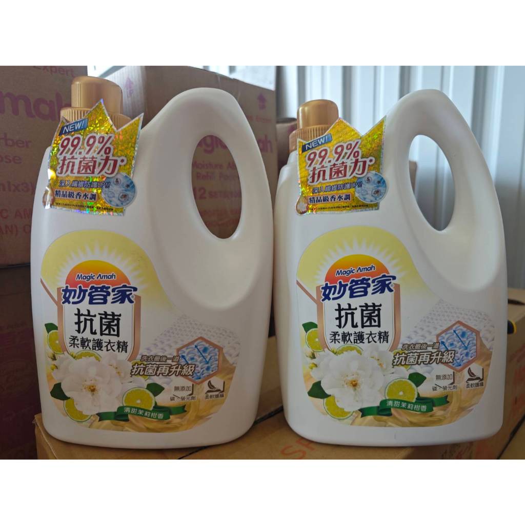 妙管家抗菌柔軟護衣精 3000ml 清甜茉莉柑香 柔軟精 海洋麝香 玫瑰香 防靜電 柔軟 香氛 衣物蓬鬆