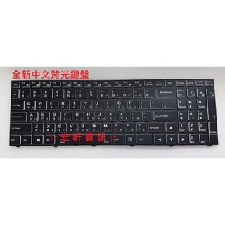 ☆ 宏軒資訊 ☆技嘉 GIGABYTE G5 G7 A7 GD-51TW GE-51TW RC55 RC45 中文 鍵盤