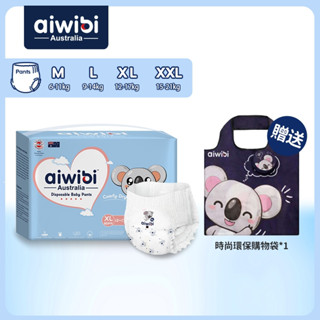 aiwibi 愛薇彼 清新乾爽褲型紙尿褲 (M-XXL) 褲型 嬰兒紙尿褲 拉拉褲 尿布 輕薄乾爽透氣 日夜通用