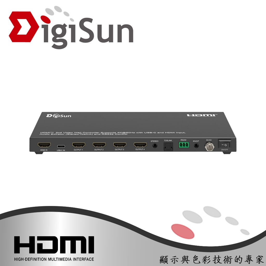 DigiSun VW822 4K HDMI 2.0 4螢幕拼接電視牆控制器(HDMI + Type-C雙輸入)
