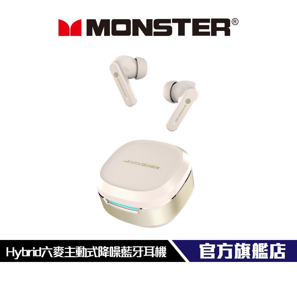 【MONSTER】Hybrid六麥主動式降噪藍牙耳機 MON-QM10 ANC主動降噪 藍牙5.4 超長續航力