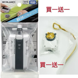 快速出貨 戰鬥陀螺 BX-28 旋風發射器 戰鬥陀螺 X 戰鬥陀螺X BEYBLADE X BX28 陀螺發射器 正版