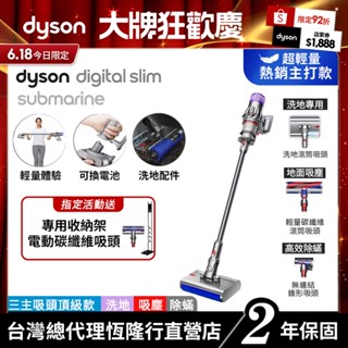 Dyson SV52 Digital Slim Submarine極輕量乾濕洗地吸塵器/除蟎機雙主吸頭【會員領券再折】