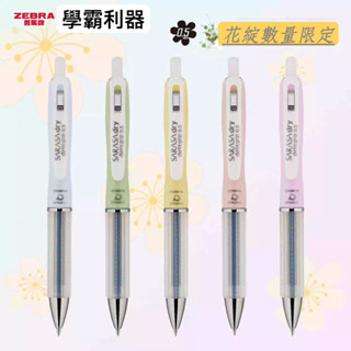JJZ49 花綻新色 數量限定版 國考筆 JLV-0.5 氣墊握把書寫順滑 高普考SXN-1000三菱207GG
