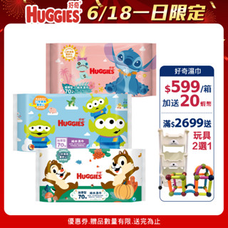 【HUGGIES 好奇】純水濕巾 加厚型 70抽x16包/箱 (迪士尼系列)│好奇&靠得住官方旗艦店