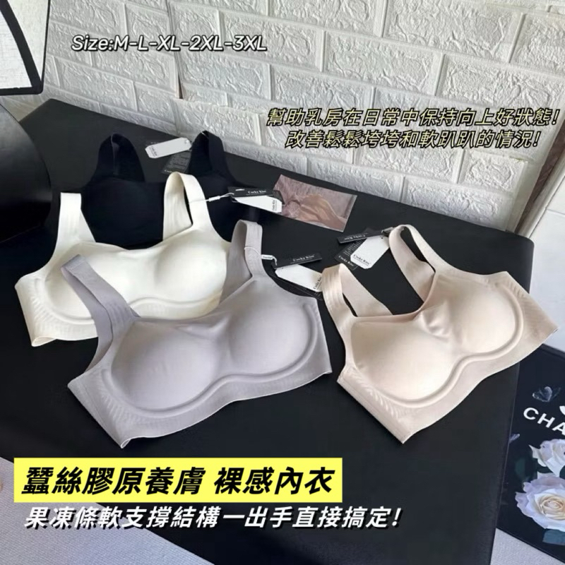 𝓝.NINE [現貨]★C125 蠶絲膠原一片式無痕 無鋼圈內衣 大尺碼內衣 大碼內衣 無痕內衣大胸顯小內衣 調整型內衣