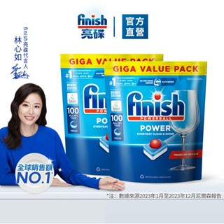 【finish亮碟｜洗碗機洗碗塊100顆】｜官方原廠｜全效合一洗碗錠 三合一洗碗錠 洗碗機專用