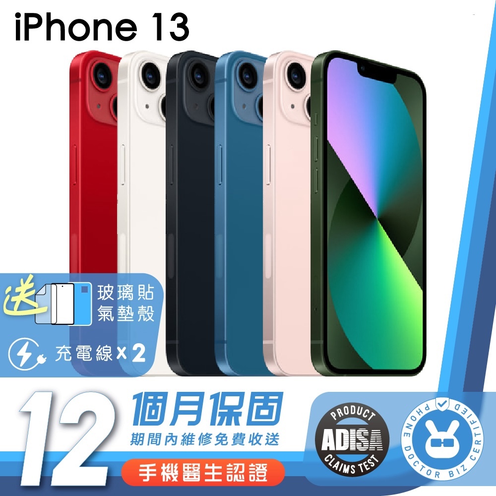 Apple iPhone 13 手機醫生認證二手機 保固12個月 K3數位