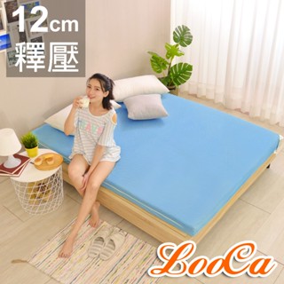 【LooCa】涼感釋壓12cm記憶床 全波浪款 竹炭 惰性棉 釋壓 記憶床墊 日本大和抗菌 透氣 涼感布套 宿舍記憶床