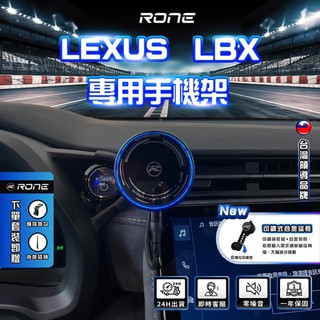 ⚡最佳視野⚡ Lexus LBX 手機架 專用 lbx 專用手機架 LEXUS 配件 卡扣 車用