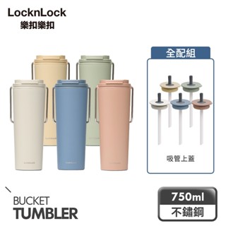【樂扣樂扣】微笑騎士不鏽鋼隨行杯(540ml/750ml)(可保溫/保冷、咖啡杯、不鏽鋼、大容量、提環設計)