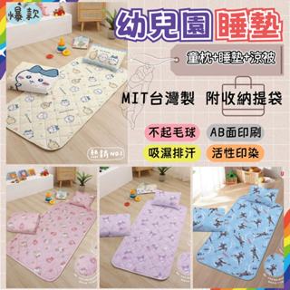 【爽眠工房】 兒童卡通涼被童枕睡墊三件組 正版授權 臺灣製 HELLO KITTY 角落生物 史迪奇 小熊維尼 拉拉熊