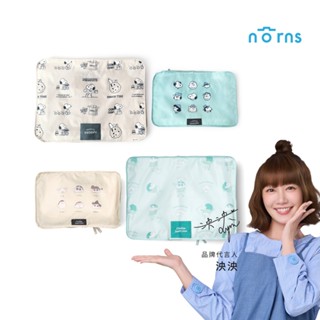 可折旅行收納包 - Norns 蠟筆小新 Peanuts史努比 摺疊行李收納袋 出國必備衣物收納袋