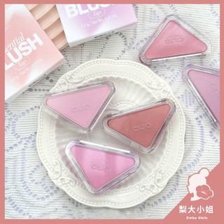 【梨大小姐】韓國 CLIO 腮紅 單色腮紅 三角腮紅 霧面腮紅 珠光腮紅 頰彩 Essential Blush Tap