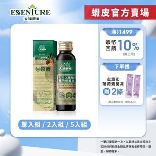 【大漢酵素】V52蔬果維他植物醱酵液60ml(1入/2入/5入任選)