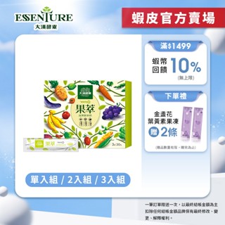 【大漢酵素】果萃蔬果酵素粉(3gx30包/盒)(1入/2入/3入任選)