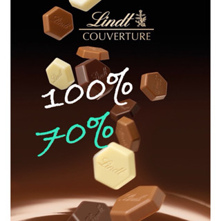 【實食】瑞士蓮70% 100% 無鹼化 黑巧克力 可可膏 低碳飲食