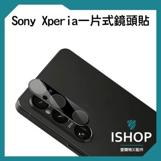 SONY 鏡頭貼 鏡頭 玻璃貼 適用SONY系列 X1 X10 IV V 四代 五代