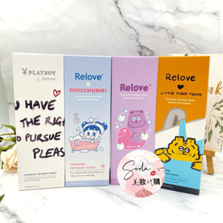 現貨•電子發票💥RELOVE 胺基酸私密潔淨精華凝露120ml 麝香鼠尾草香 薰衣草白樺木 牡丹柚子香 煎妮花限量聯名款