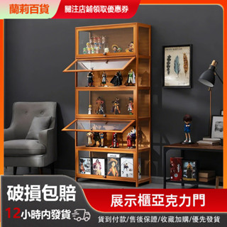 展示櫃 楠竹 4/5層 多層式手辦展示櫃 公仔展示櫃 收納櫃 公仔模型展示櫃 公仔展示櫃 模型展示櫃 透明展示櫃