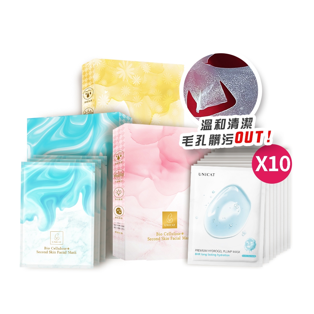 UNICAT 現貨 代謝吸油面膜 任選三盒（30g/片）【送8hr保濕水光面膜10入】粉刺 粉刺面膜 黑頭粉刺 保濕面膜