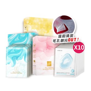 UNICAT 現貨 代謝吸油面膜 任選三盒（30g/片）【送8hr保濕水光面膜10入】粉刺 粉刺面膜 黑頭粉刺 保濕面膜