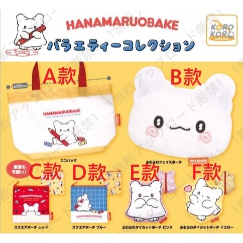 ⭐扭蛋幸運星⭐現貨 扭蛋 小幽靈花丸雜貨集合 三麗鷗 新角色 花丸鬼 可愛 小幽靈 布丁狗 大耳狗 人魚漢頓