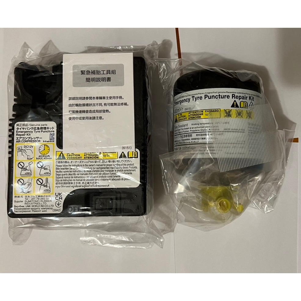 全新 TOYOTA 豐田 原廠 打氣機 + 補胎劑 正廠 補胎機 原廠零件 配件 Altis Yaris camry