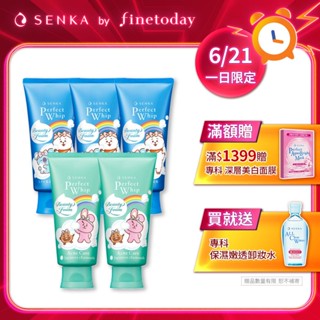 SENKA 專科 超微米潔顏乳 BT21特別版 5入組 (經典/彈潤/深層/淨荳)【日本FineToday旗艦店】