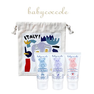 Babycoccole 寶貝可可麗 可可袋著走 明星3件組 旅行組｜官方旗艦店 二合一洗浴露 清爽乳液 液態爽身粉