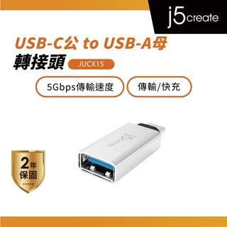 【j5create 凱捷】USB3.1 Type-C公轉USB3.0母OTG充電&傳輸轉接頭-JUCX15