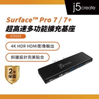 【j5create 凱捷】Surface Pro 7 / 7+專用 Gen2二代超高速多功能擴充基座 -JCD324黑