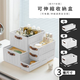 比架王 可伸縮收納盒 三款可選 收納箱/置物盒/化妝收納/廚房收納/收納盒/小物收納/可伸縮/收納抽屜/可堆疊