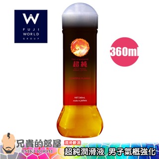 日本 FUJI WORLD 超純 純淨水潤滑液 男子氣概強化 MEN'S POWER-360ml KY,情趣用品,潤滑劑