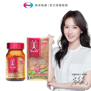 【Chocola BB】膠原錠x1瓶 曾沛慈代言推薦 透樣光澤 閃耀你的青春美