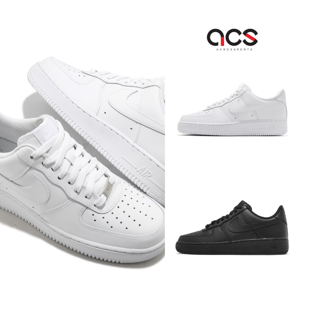 Nike 休閒鞋 Air Force 1 07 男鞋 女鞋 任選 情侶鞋 AF1 皮革 基本款 運動鞋 [ACS]