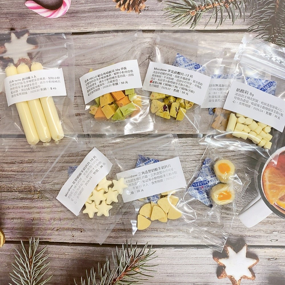 【三隻小豬寵物用品-試吃賣場隔日配】零食試吃系列 玉米 堅果 草餅 穀餅 磨牙餅乾 倉鼠零食 零賣 磨牙零食