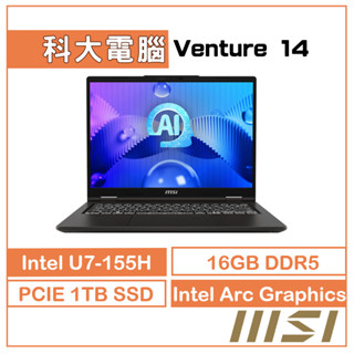MSI微星 Venture 14 AI A1MG-004TW 14吋 商務筆電 Ultra 7 155H/16G/1TB