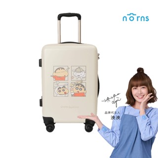 蠟筆小新行李箱 漫畫風20吋-Norns Original Design 正版授權 旅行箱