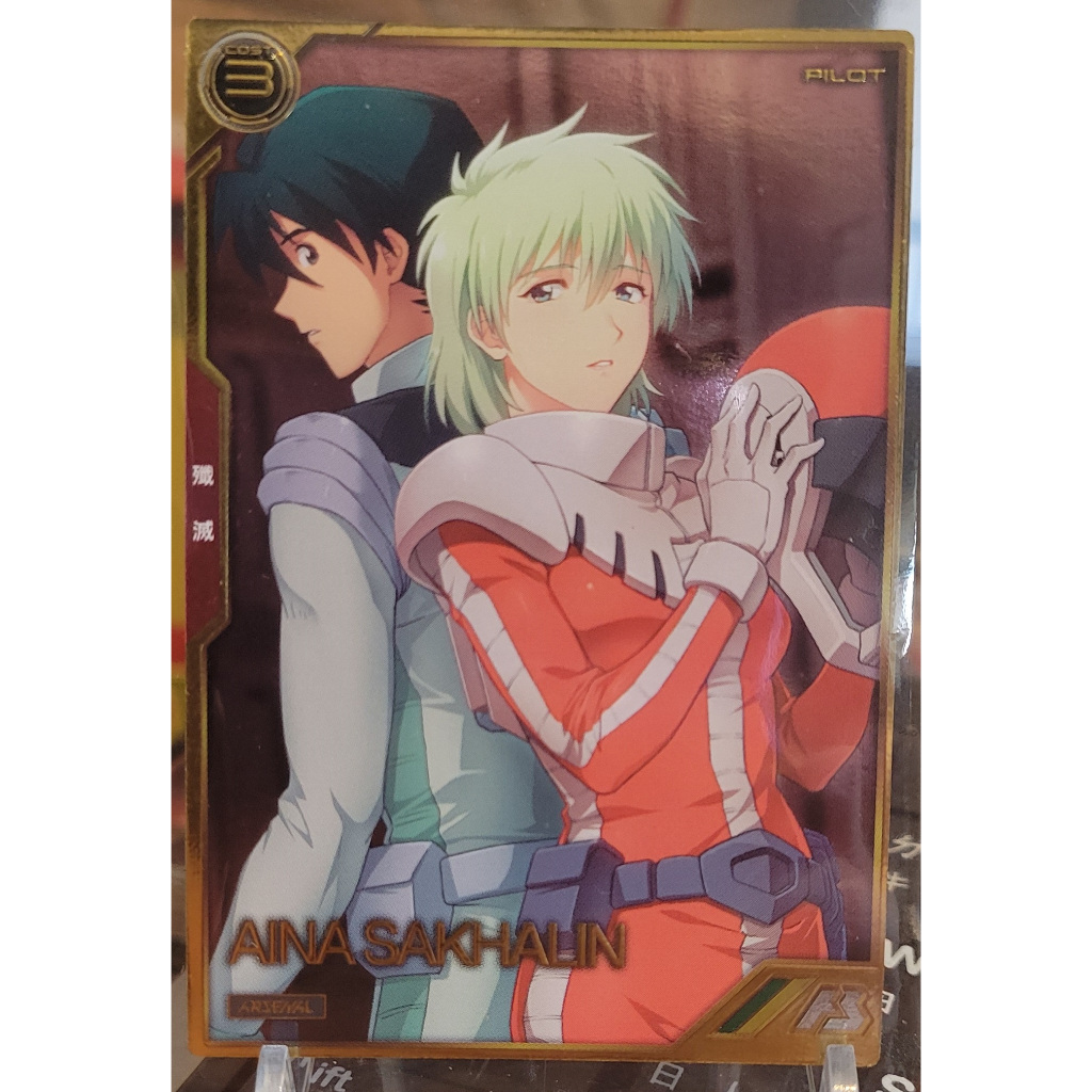 鋼彈 ARSENAL BASE 鋼彈兵工廠基地  08MS小隊 艾娜·薩哈林 亮面卡  AR02-005 井上喜久子