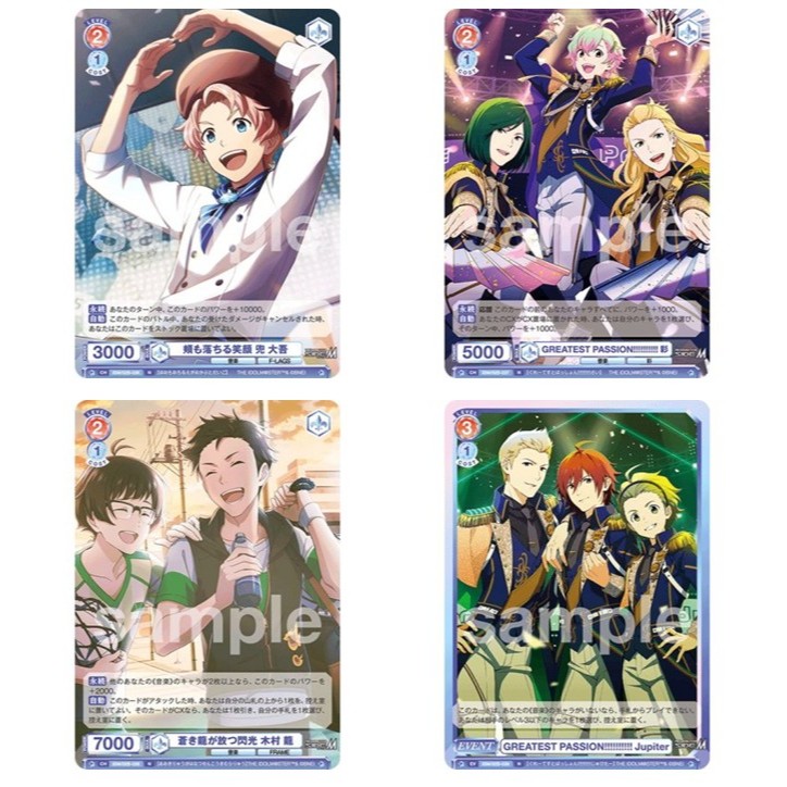 松梅桌遊舖 WSB ISM/02B- N 普卡 兜大吾 彩 木村龍 Jupiter 偶像大師 SideM