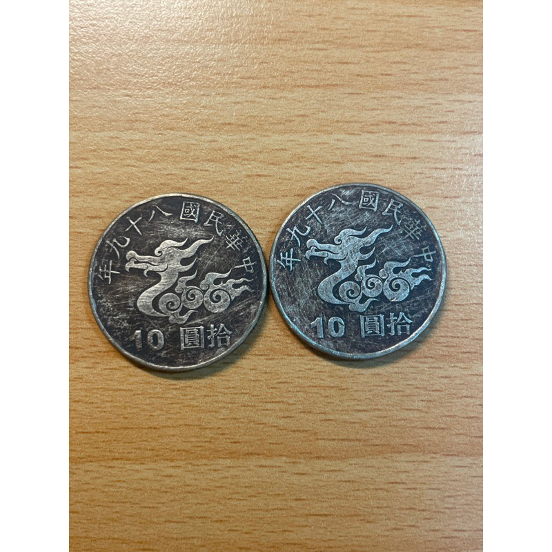 中華民國89年10元硬幣慶祝千禧年
