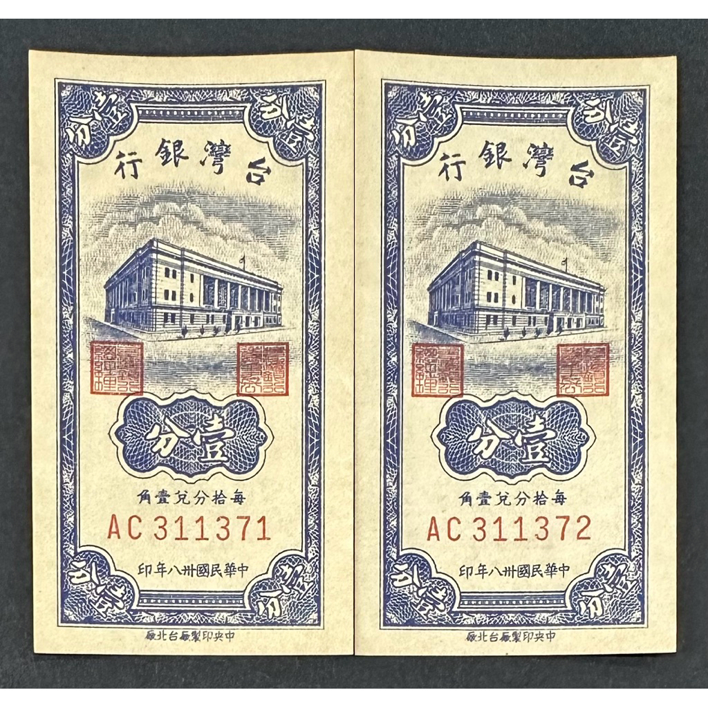 中華民國十八年壹圓的價格推薦- 2026年6月| 比價比個夠BigGo