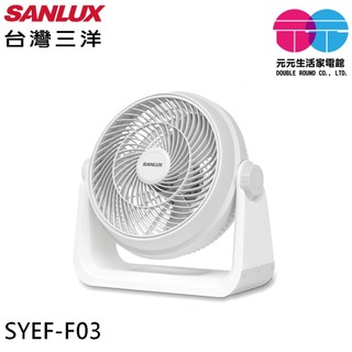 SANLUX 台灣三洋 12吋AC循環風扇SYEF-F03