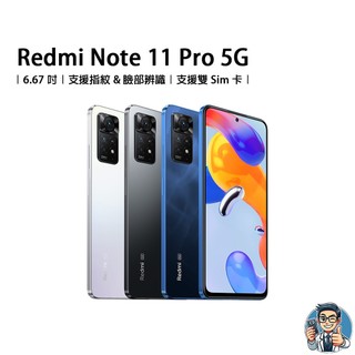 Redmi Note 11 Pro 5G 智慧型手機 小米 紅米 雙SIM卡 原廠公司貨