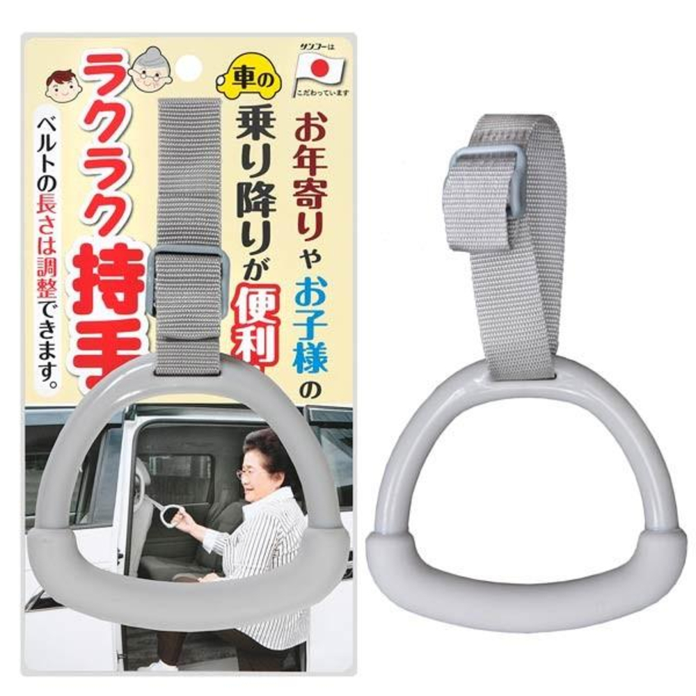 日本 SANKO 車用安心輔助拉環 上下車便利手把 車用扶手 上下車吊環 汽車把手 上車扶手 汽車扶手 輔助把手