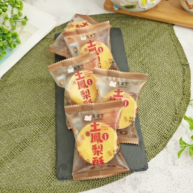 【食尚三味】金圓土鳳酥 700g(20入) 台灣名產伴手禮 土鳳梨餡 手工鳳梨酥 古早味土鳳梨酥 (台灣零食)