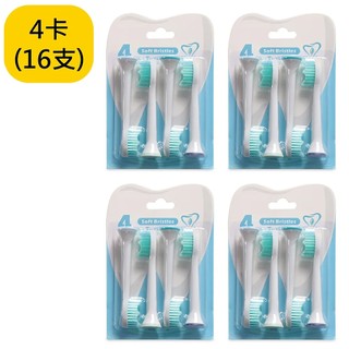 西歐科技副廠 飛利浦 PHILIPS 牙刷頭(相容HX3/6/8/9全系列都可以通用)4卡 CME-YH-728